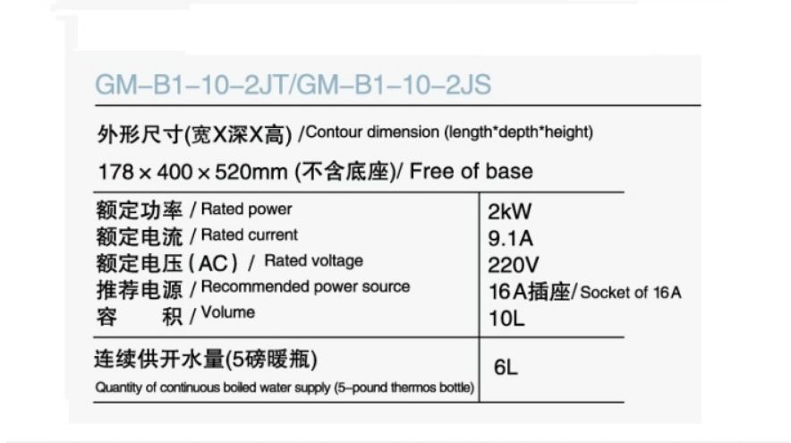 Ji Zhi Mei 10L commercial water boiler for bar hot water in office buildings detail image 2