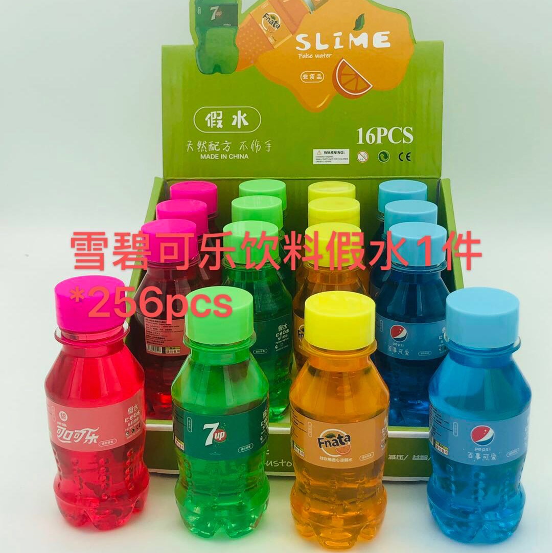 可乐假水