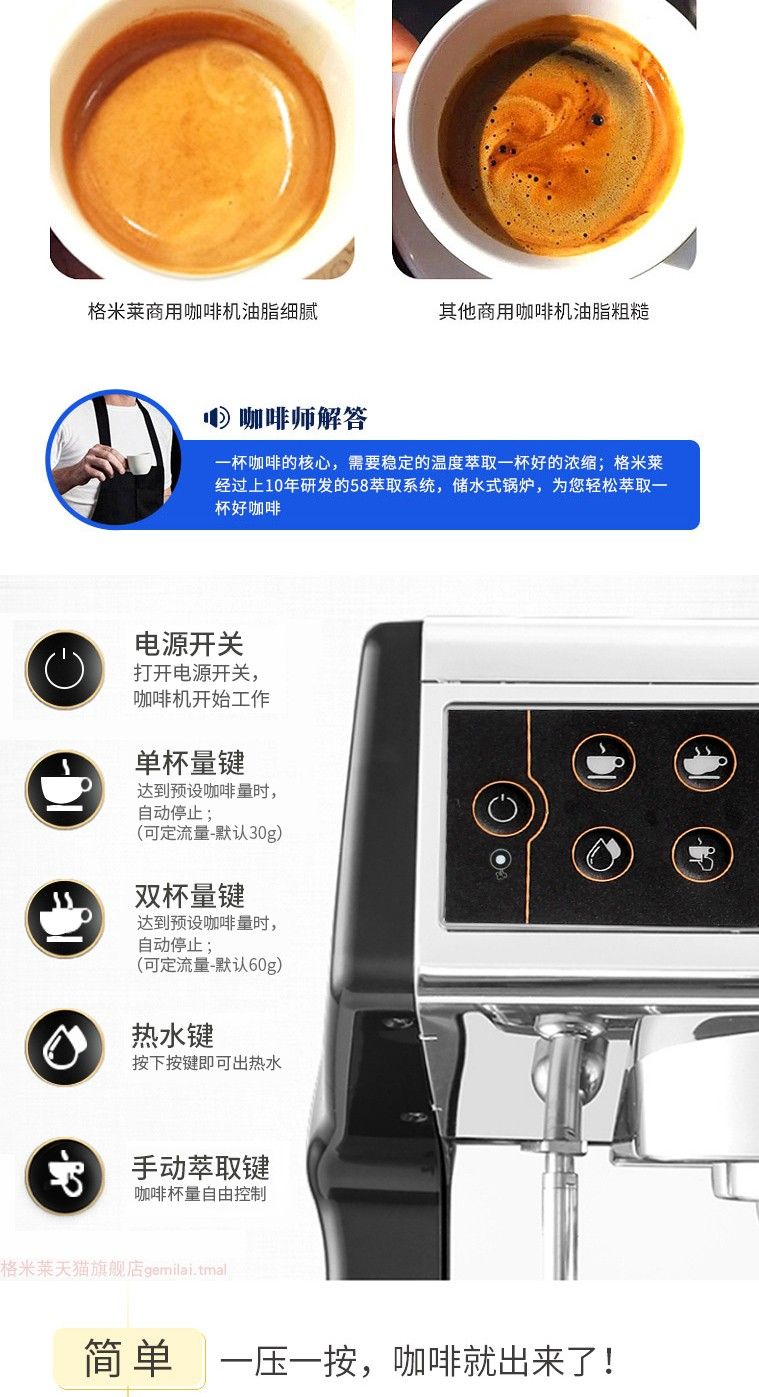 格米莱 CRM3200D升级版半自动商用咖啡机专业意式家用现磨奶茶店详情图4