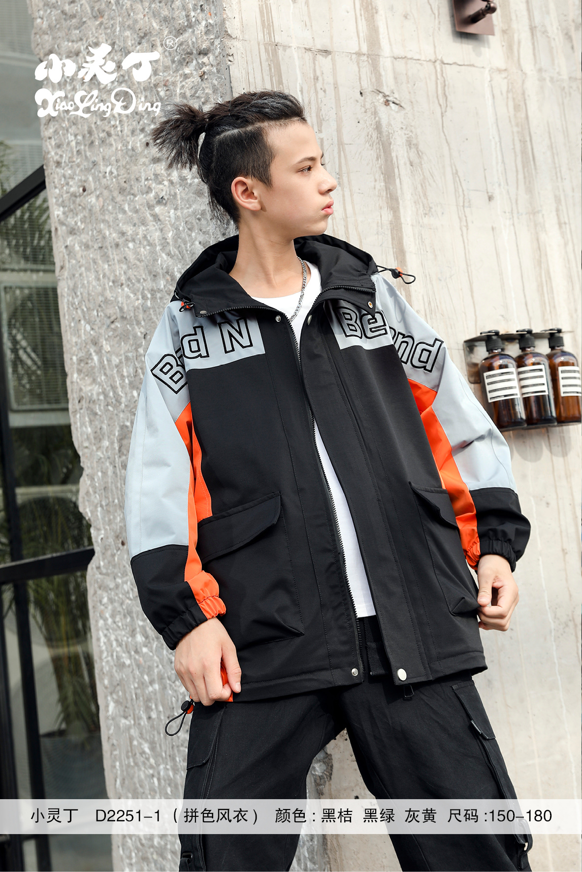 Xiaolingding's new autumn and winter color-block windbreaker 150-160-170-180 Specification image