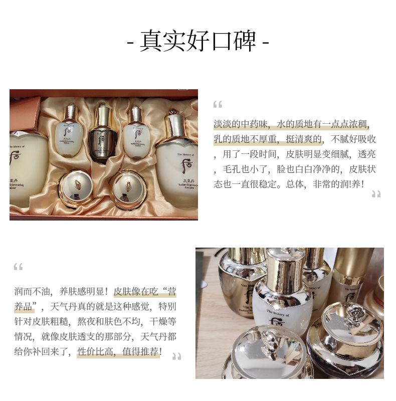 whoo后天气丹套装华泫水乳霜三件套盒保湿补水全效护肤详情图4