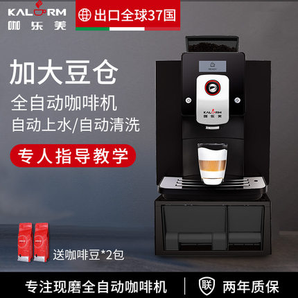 KALERM/咖乐美 KLM1601PRO全自动花式咖啡机商用 家用意式高压产品图