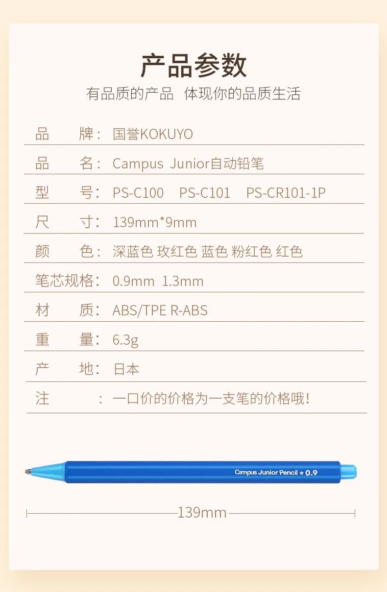 KOKUYO/ Kokuyo PS-C101-1P Campus Junior Student Activity Pencil 1.3mm detail image 2