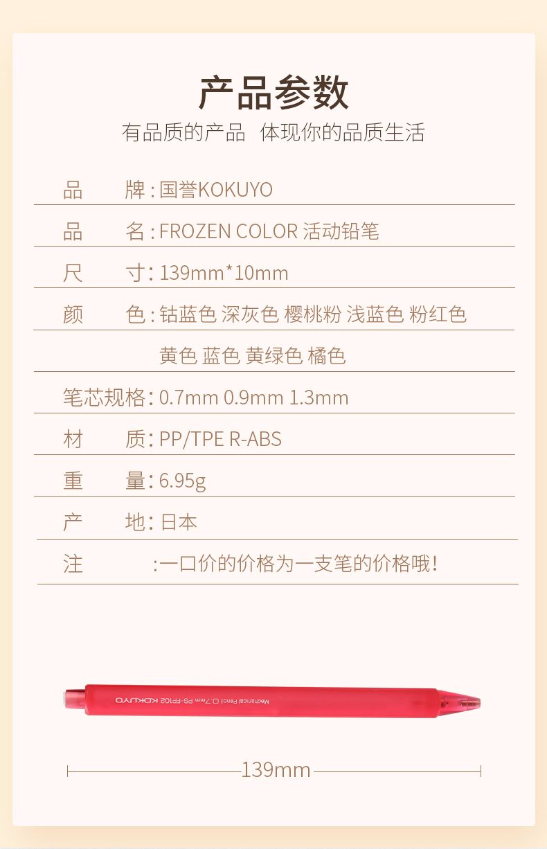 KOKUYO PS-FP100-1P KOKUyo Activity Pencil 0.9mm (Jelly Color Series) detail image 2