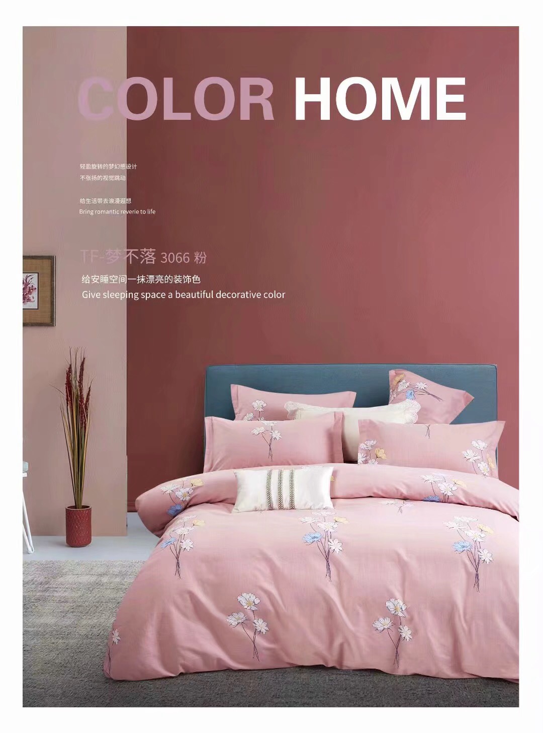 厂家直销新款高品质全棉加厚磨毛四件套-添添真家纺详情7