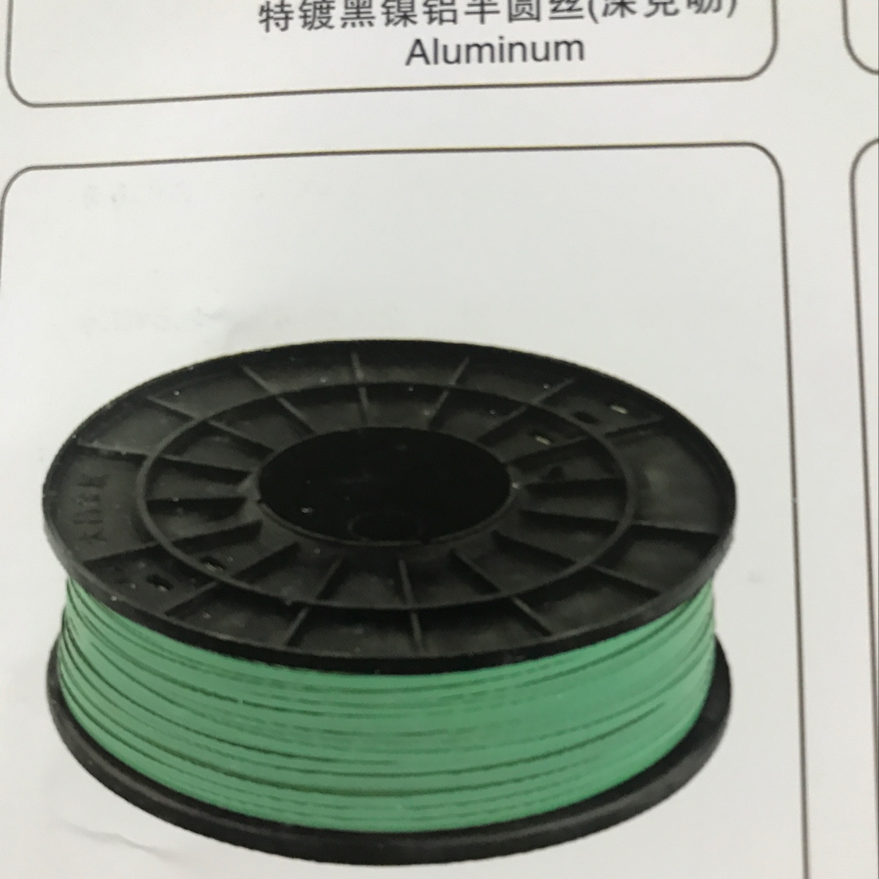 Special Colored Aluminum Wire Plating details Picture