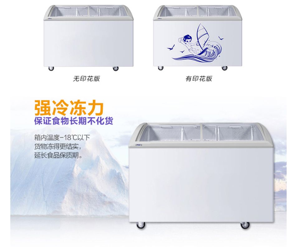 海尔 冷柜雪糕柜 玻璃左右移门卧式展示柜 SC/SD-332C详情4