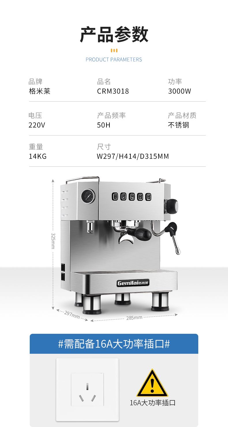 格米莱 CRM3018 半自动家用商用咖啡机意式 专业现磨奶茶店专用详情图12