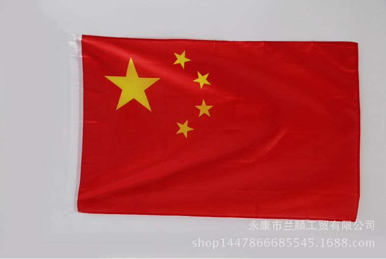4号中国国旗 加厚纳米防旗帜五星红旗厂家可订做多种尺寸旗帜