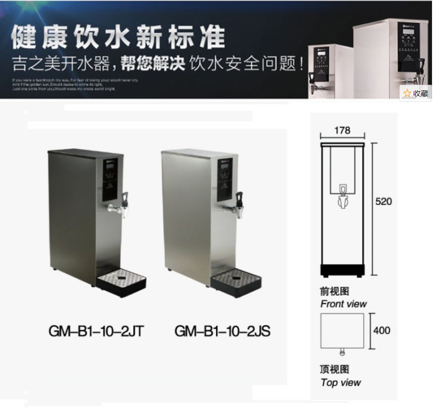 Ji Zhi Mei 10L commercial water boiler for bar hot water in office buildings detail image 1