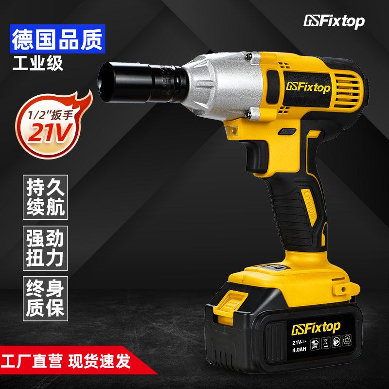 GSFixtop工具Li-ion cordless screwdriver 21V锂电扳手详情图1