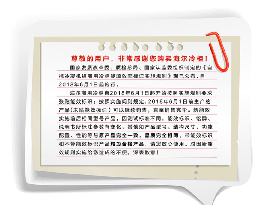 海尔 冷柜雪糕柜 玻璃左右移门卧式展示柜 SC/SD-332C详情2