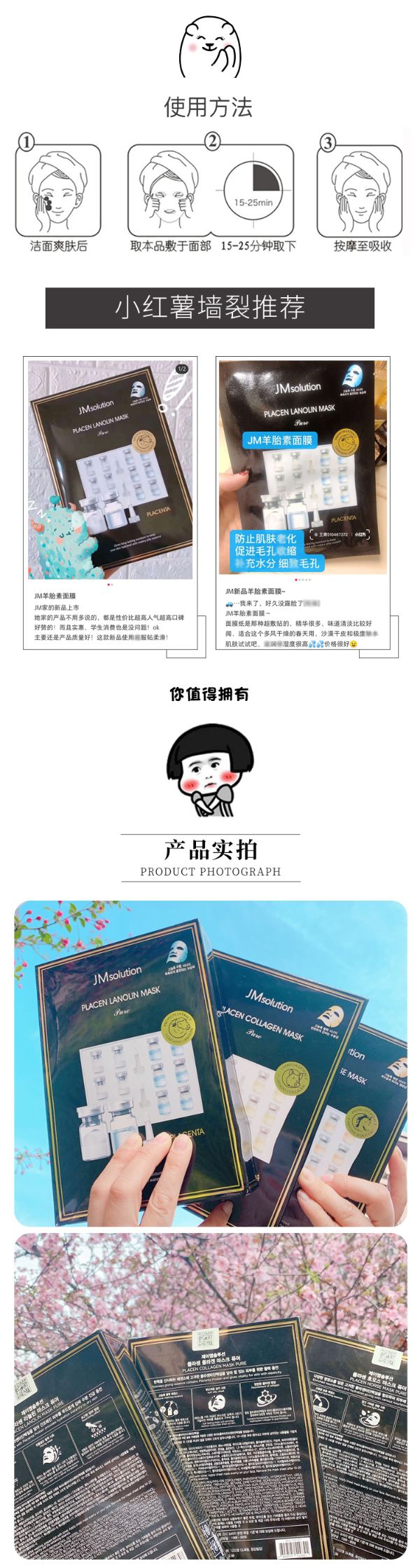 JM新款猪胎素马胎素羊胎素抗皱补水保湿面膜10片/盒详情图6