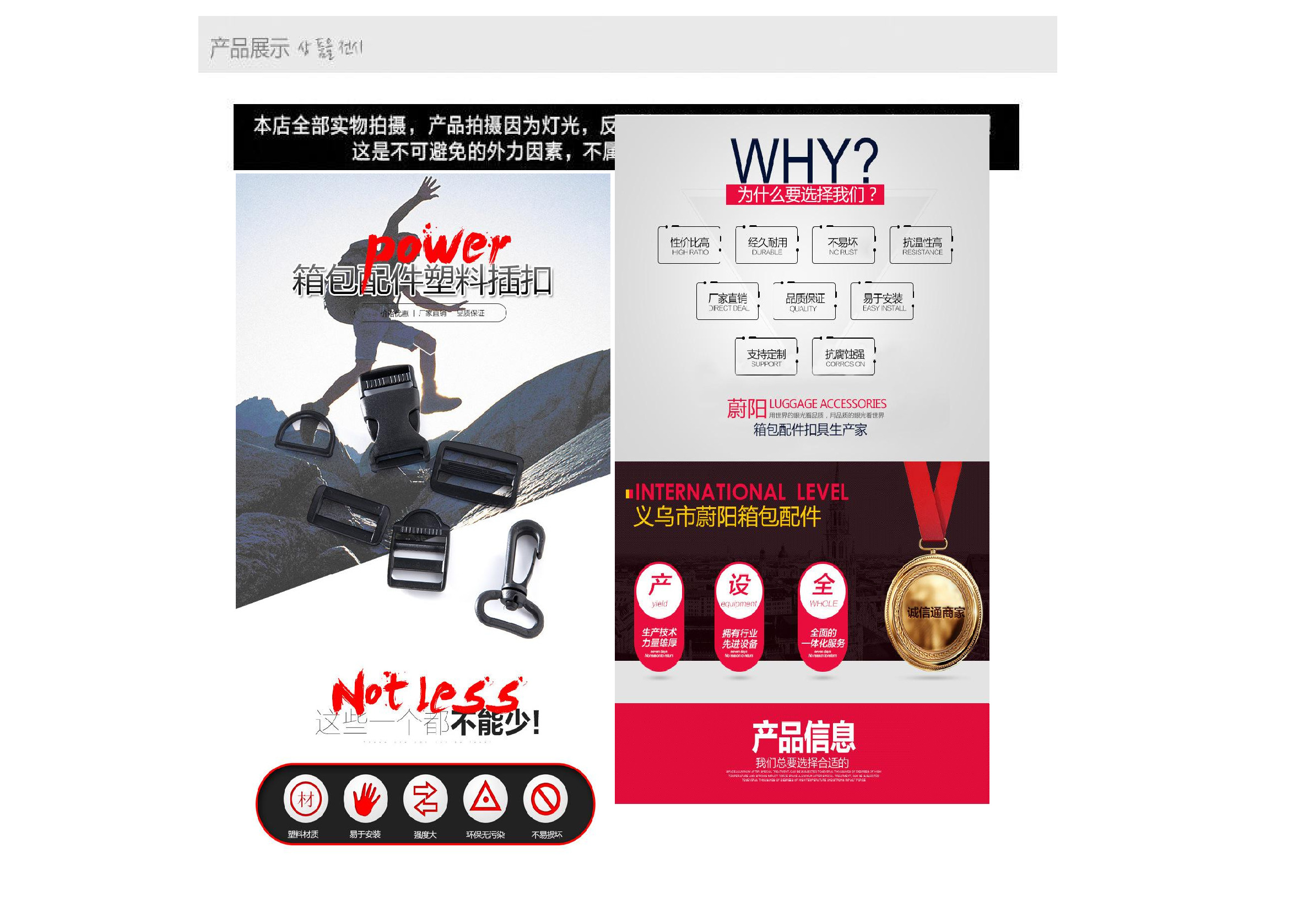 2.5厂家黑白色塑胶日字扣子塑料三档 调节扣支持环保彩色订做POM详情图1