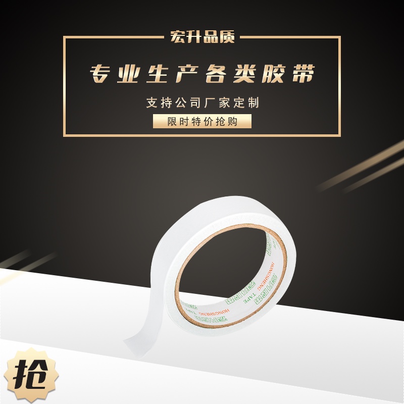 其他胶带实物图