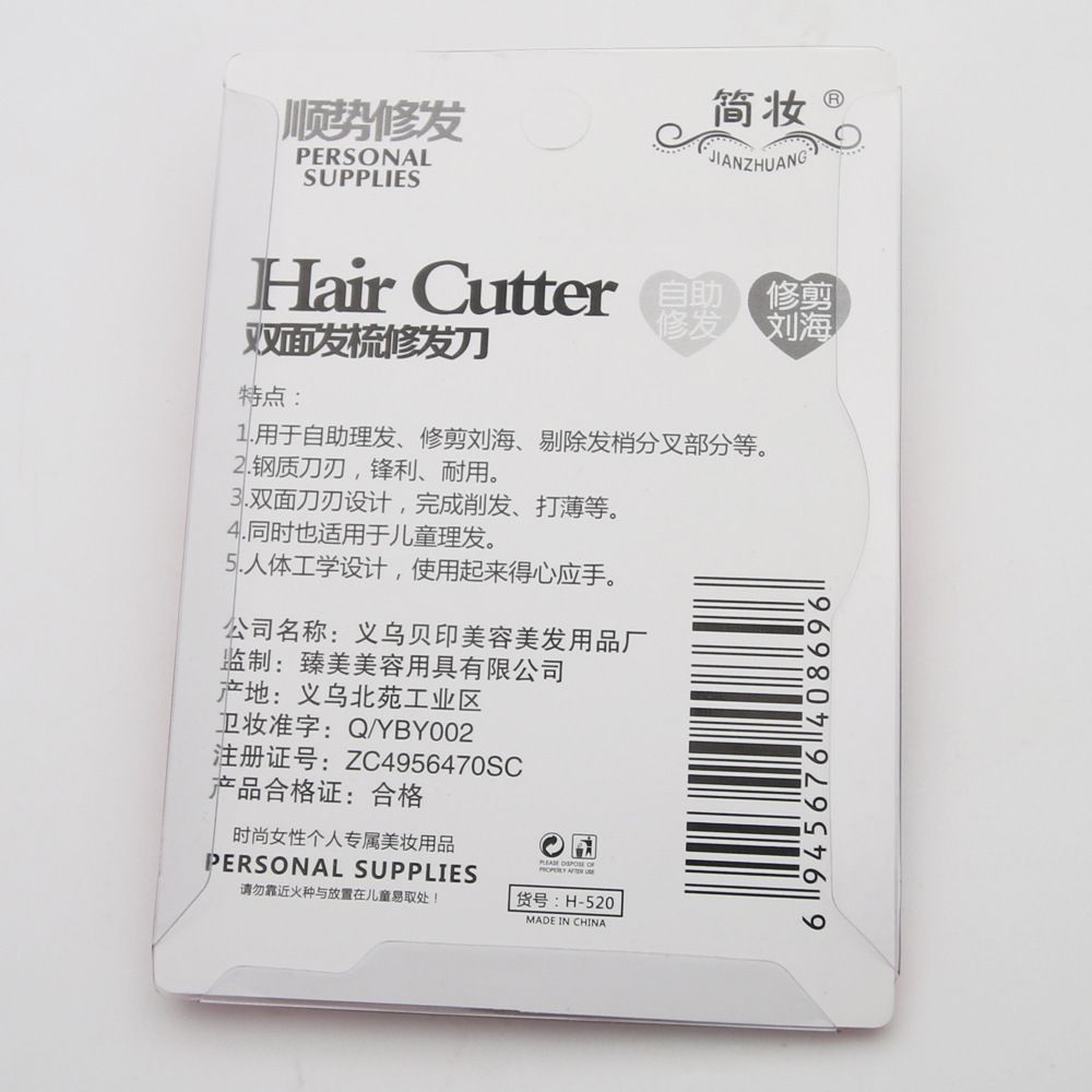 双面发梳修发刀 修剪刘海器 粉色爱心削发梳 自助修发 打薄梳详情图8