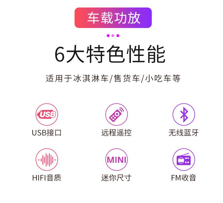 kinter金特MA-130 dc12v蓝牙汽车功放带收音麦克风可插卡详情2