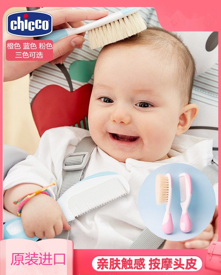chicco智高意大利高端母婴原装进口新生婴幼儿软毛梳刷套装  蓝色图