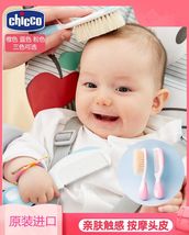 chicco智高意大利高端母婴原装进口新生婴幼儿软毛梳刷套装  蓝色