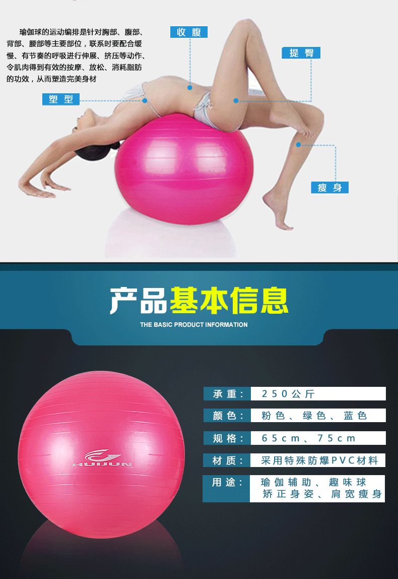 HJ-B111会军体育义体健瑜伽球健身球(65CM)详情3