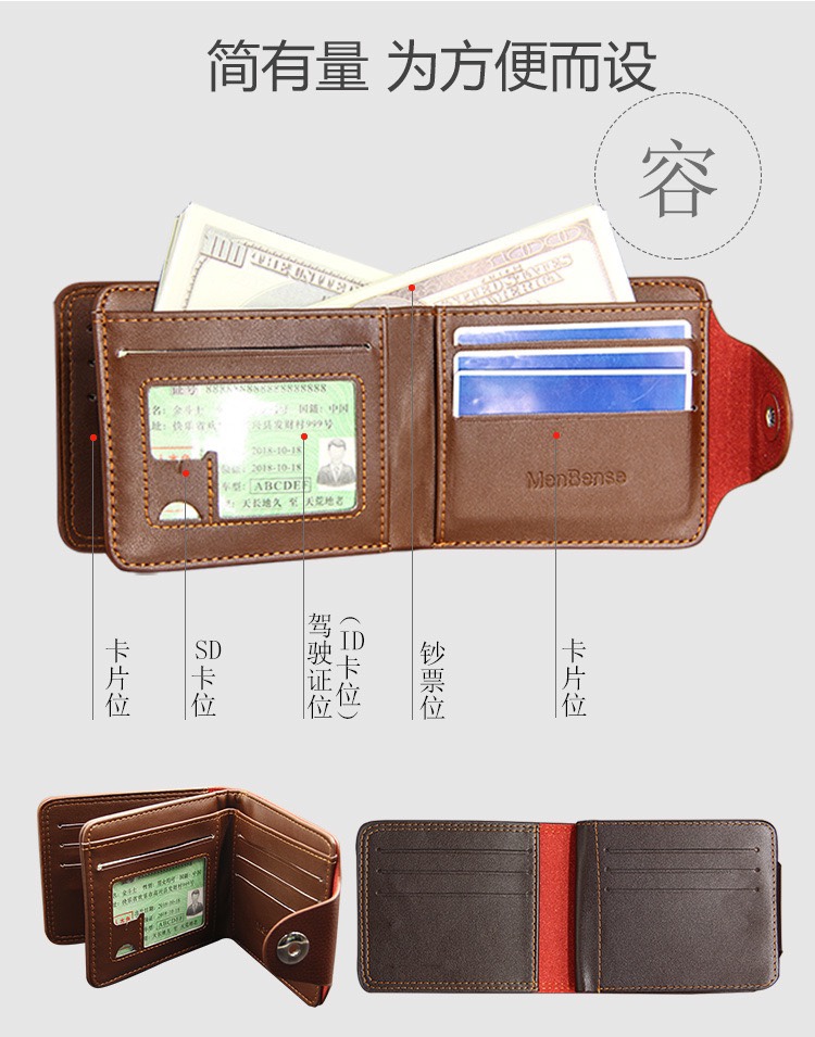 短款大容量多功能磁扣皮夹青年男钱包钱夹细节图