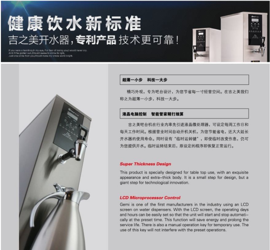 Ji Zhi Mei 10L commercial water boiler for bar hot water in office buildings detail image 4