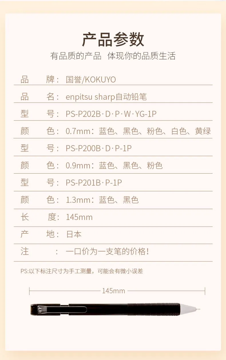 KOKUYO/ Kokuyo PS-P202-1P Kokuyo Activity Pencil 0.7MM detail image 2