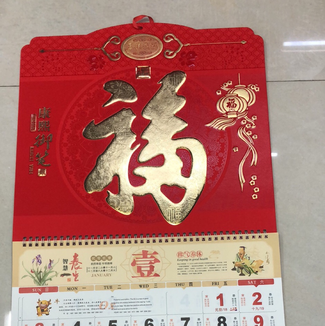 A gold-embossed "Fu" character calendar tag