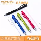 KOKUYO/国誉 PS-P202-1P 国誉活动铅笔 0.7MM