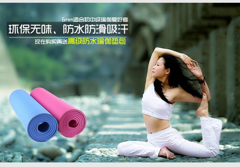 HJ-B126D/C会军体育义体健TPE 瑜伽垫环保无味（6MM）详情图2