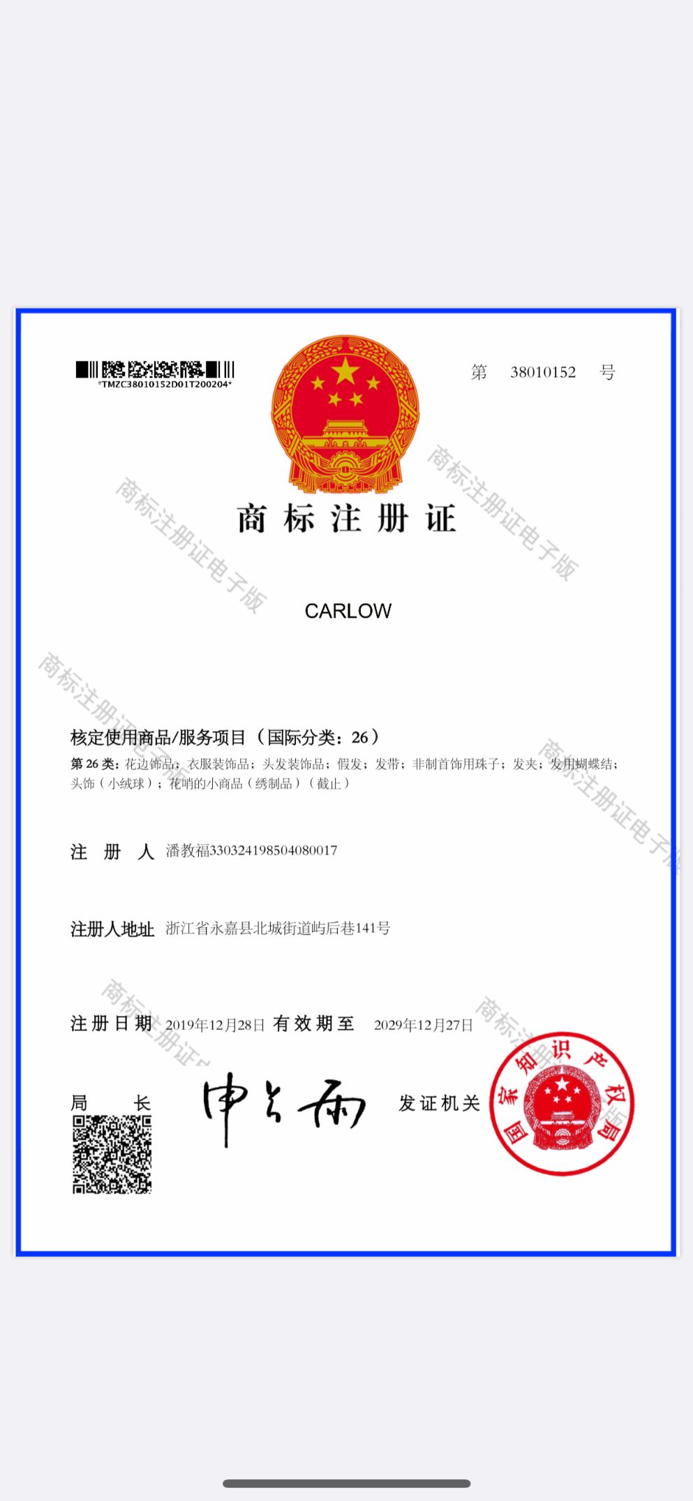 Jingma Diamond Industry qualification pic - 2