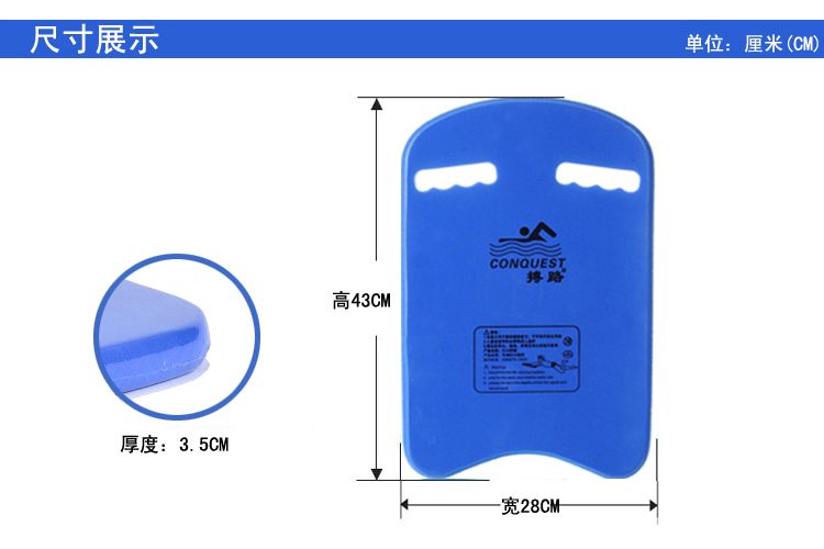 搏路正品EVA游泳板 浮板 Y-24 U字板 优质打水板 现货批发蓝色详情图1