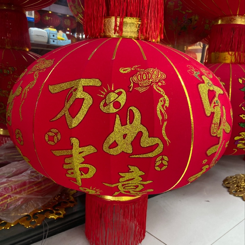 家和万事兴添丁进财红灯笼福字节庆用品春节福字客厅挂饰喜庆装饰品