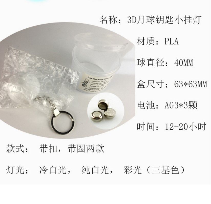 LED moon lamp pendant, 3D printed pet ball, can be single-color or seven-color with long-lasting bright flash detail image 10