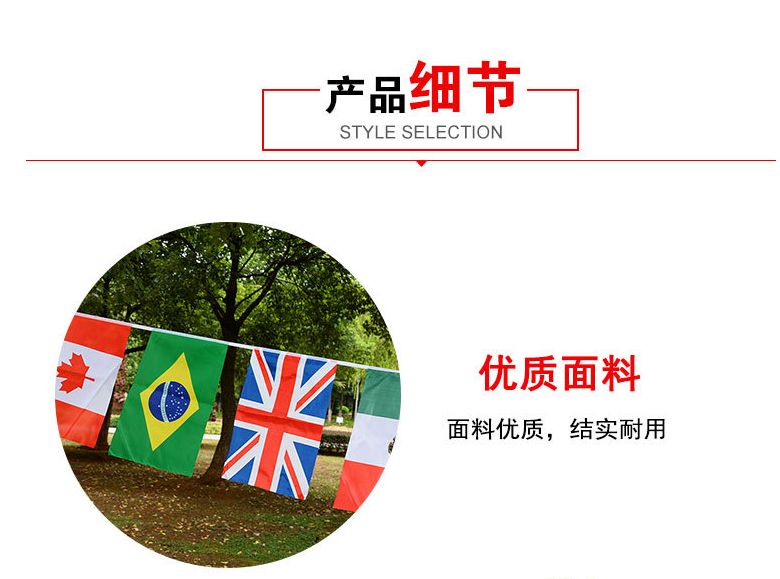 英国串旗20面一串世界杯万国旗串旗小彩旗定做酒吧店面装饰吊旗详情图2