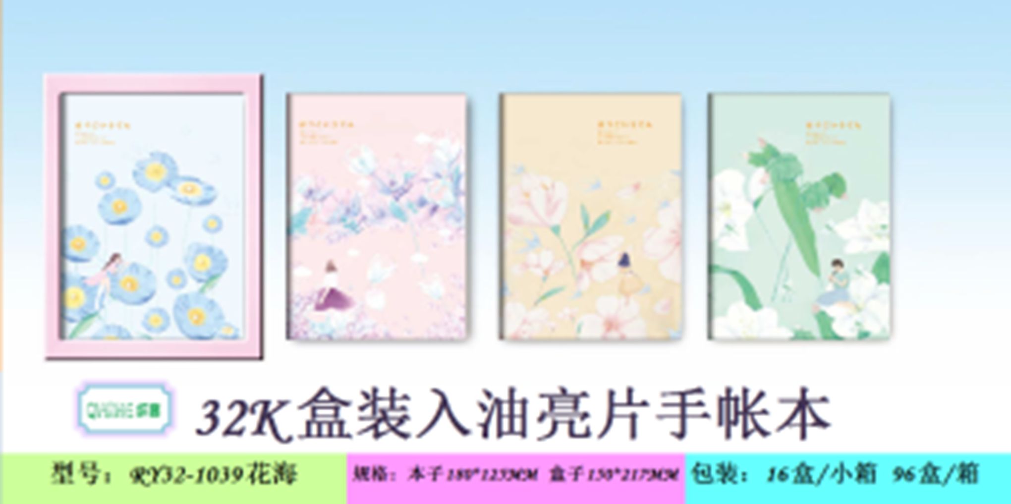 Yiwu Selection 32K into oil quicksand hand book multiple covers optional /22420 full figure