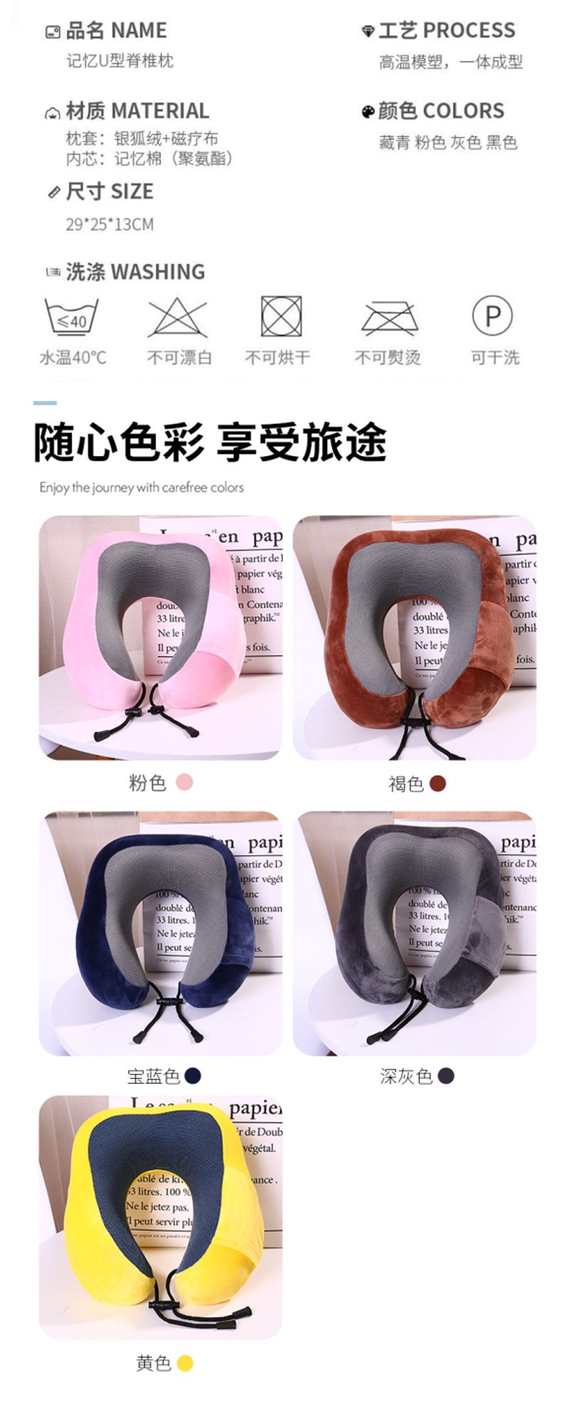 双驼峰记忆棉U型枕1 床上用品详情8