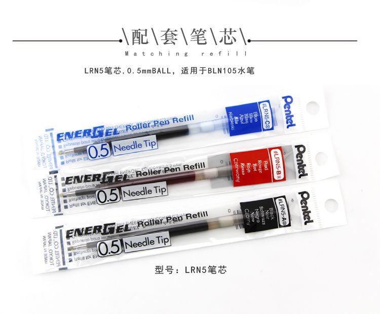 pentel/派通0.5mm速干中性笔 BLN105详情13