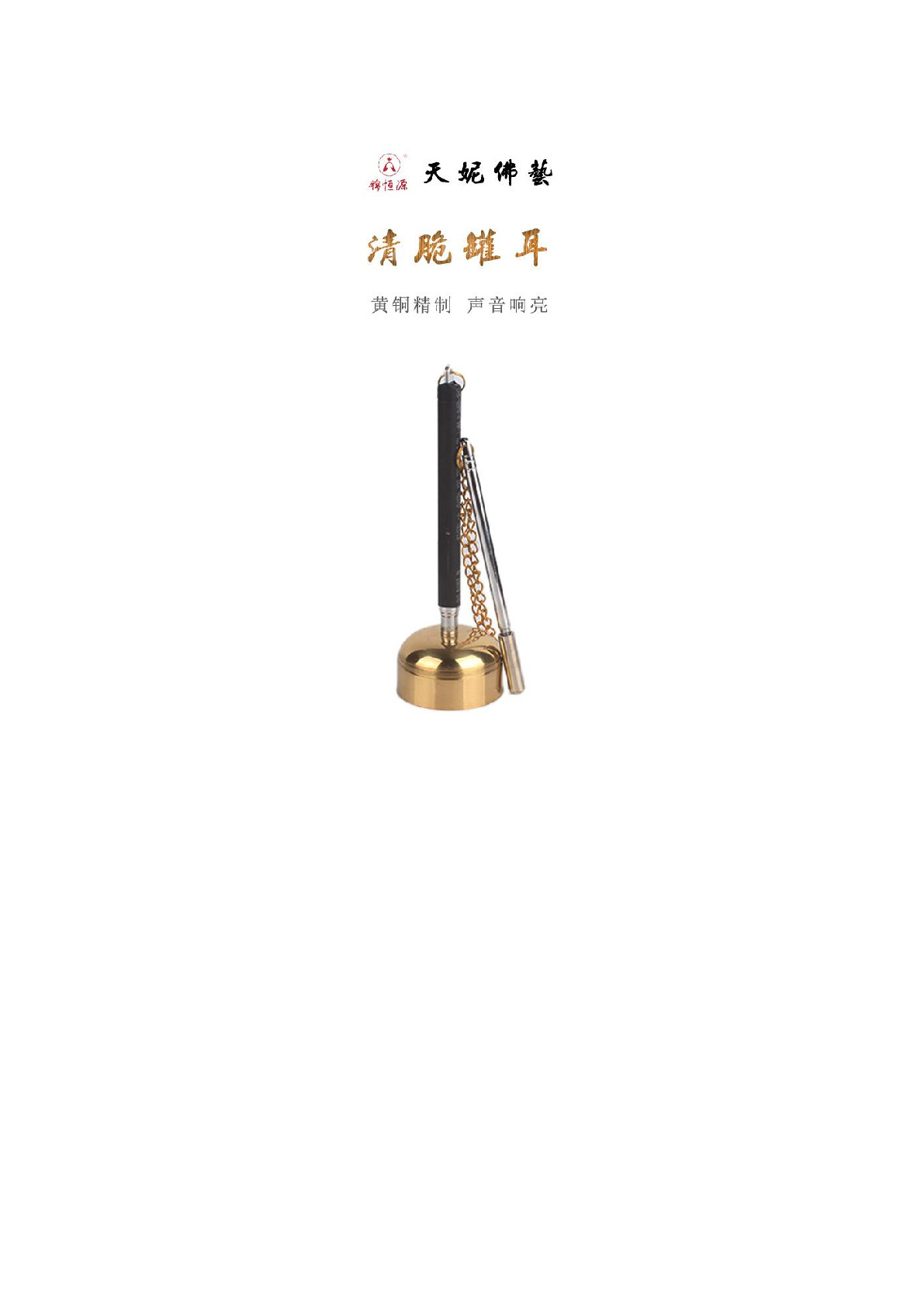Pure copper telescopic guiding chime, a copper chime for chanting Buddha's name and assisting in chanting detail image 1
