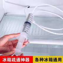 冰箱疏通器排水孔积水清洁神器工具家用清洗软管输通输道器疏通器