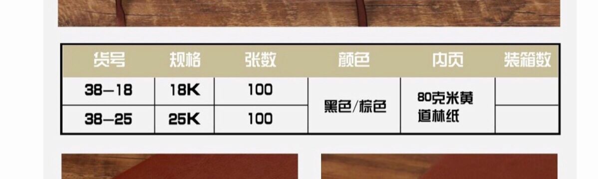 瑄乐办公学习笔记本商务本子 A5精品记事本100张内页 黑色棕色随机详情图4