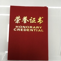 00811 8 Open suede gold stamping certificate of honor