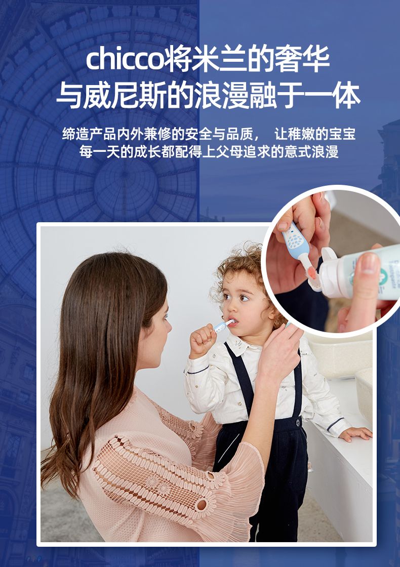 chicco智高意大利高端母婴原装进口儿童低氟防蛀牙牙膏  草莓味详情16