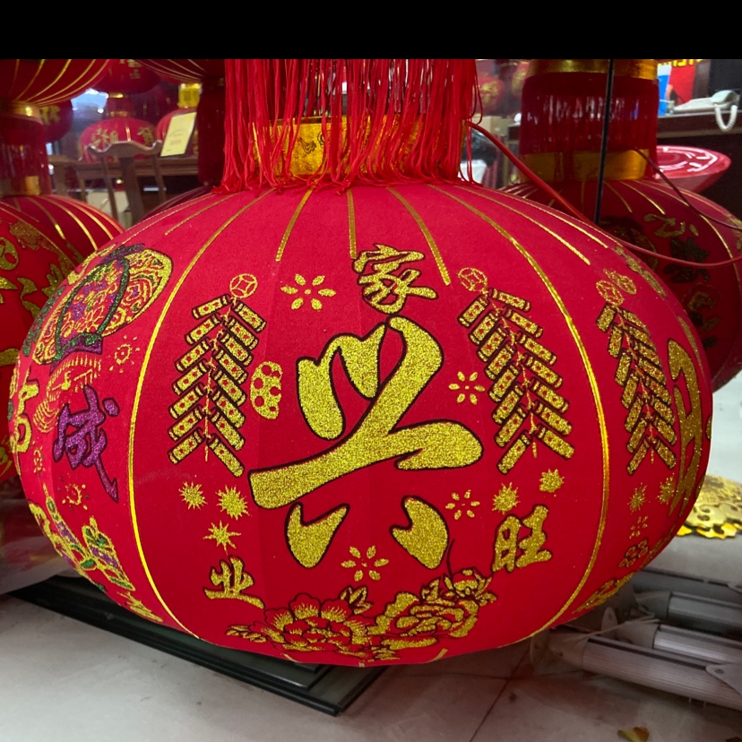 家业兴旺心想事成红灯笼福字节庆用品春节福字客厅挂饰喜庆装饰品产品图