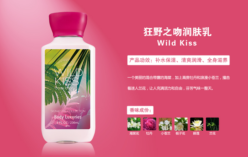 DEAR BODY's Wild Kiss Lotion thumbnail