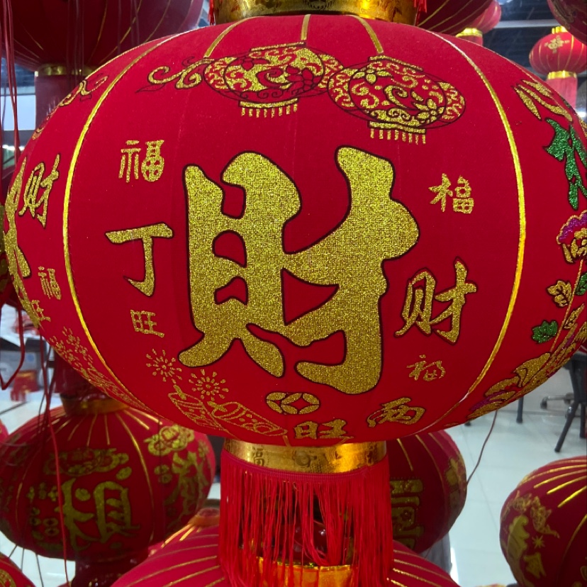 心想事成红灯笼福字节庆用品春节福字客厅挂饰喜庆装饰品产品图