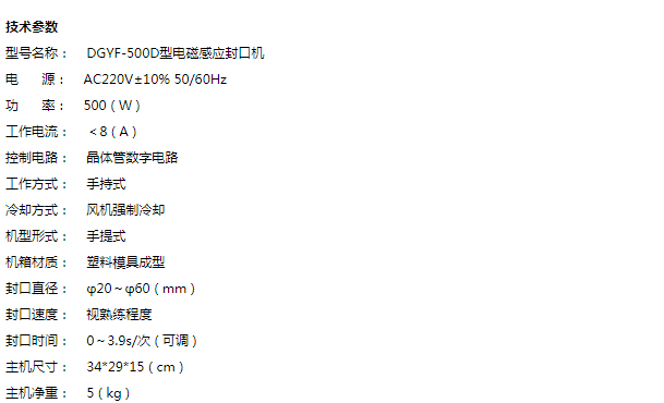 500D electromagnetic induction sealing machine for sealing small-diameter plastic bottles in oil drums with aluminum foil film pic 2