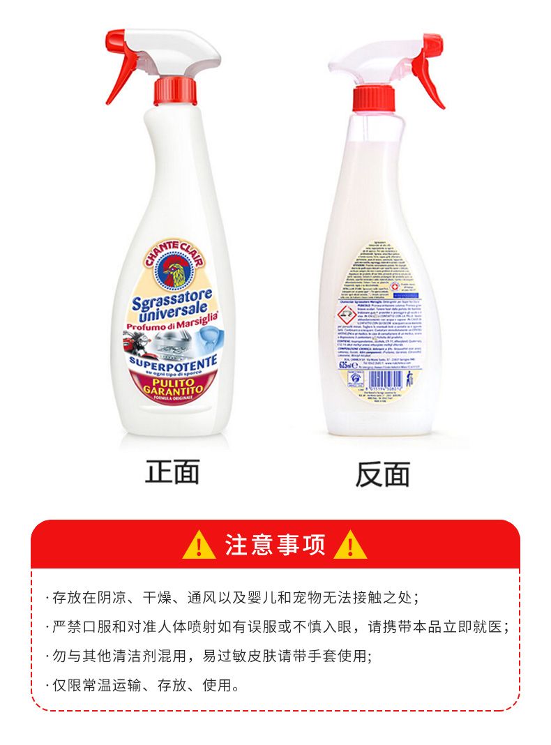 大公鸡意大利原装进口厨房多功能油污净  600ml  经典马赛香详情12