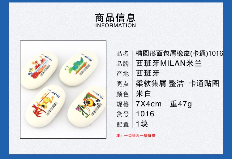 Student eraser PNM1016 in the shape of pebbles from MILAN, Spain pic 2