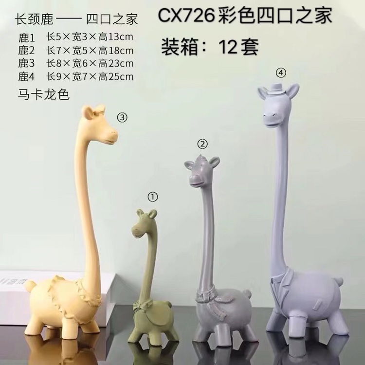 四口之家